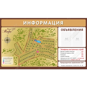 СНТ-033 - Стенд «Карта СНТ, информация, объявления»