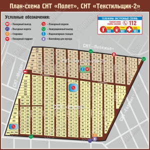 СНТ-029 - План-схема земельных участков садового общества